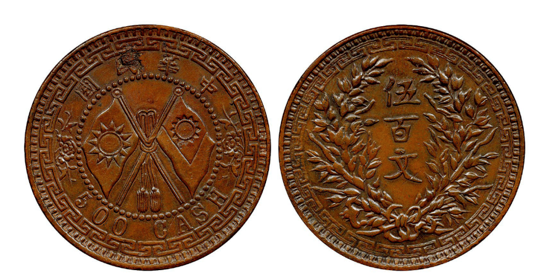 湖南双旗币为何大部分价值不高 而双旗币铜币也有价值百万的版本