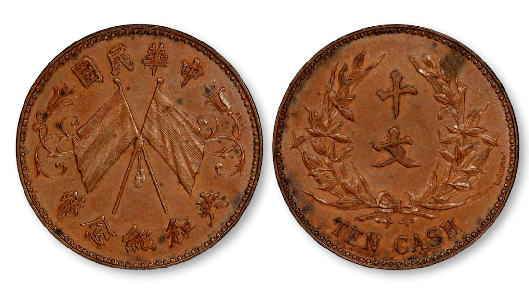 湖南双旗币为何大部分价值不高 而双旗币铜币也有价值百万的版本