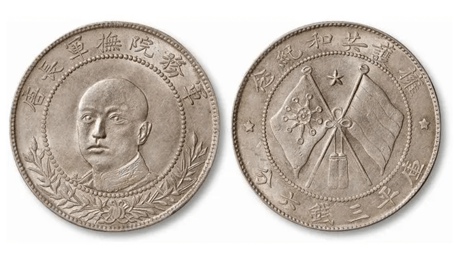 唐继尧双旗币银币目前市场表现如何