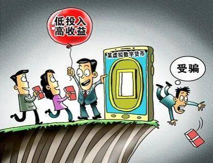 又见披着“虚拟币交易软件”的诈骗软件<strong></p>
<p>虚拟币团伙</strong>，这个团伙被一锅端！