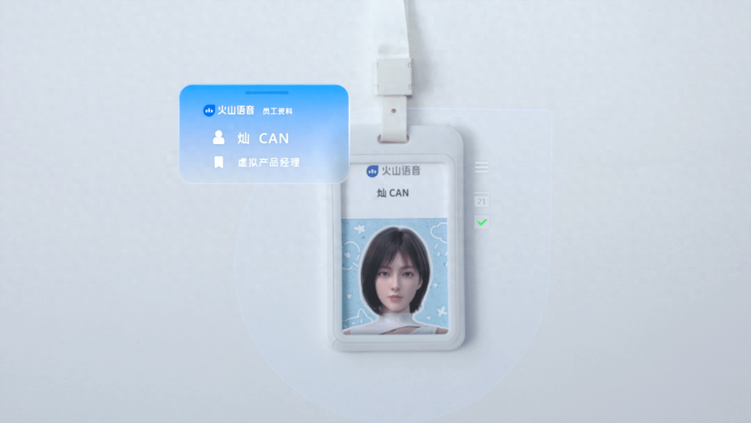 超写实数字人小灿加入<strong></p>
<p>火山币虚拟</strong>,助力火山语音全类型虚拟数字人应用创新