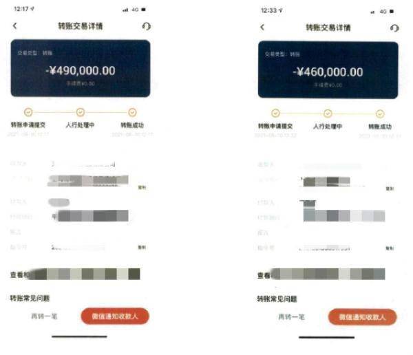 投资“虚拟币”赚大钱?有人被骗700万<strong></p>
<p>火山币虚拟</strong>！