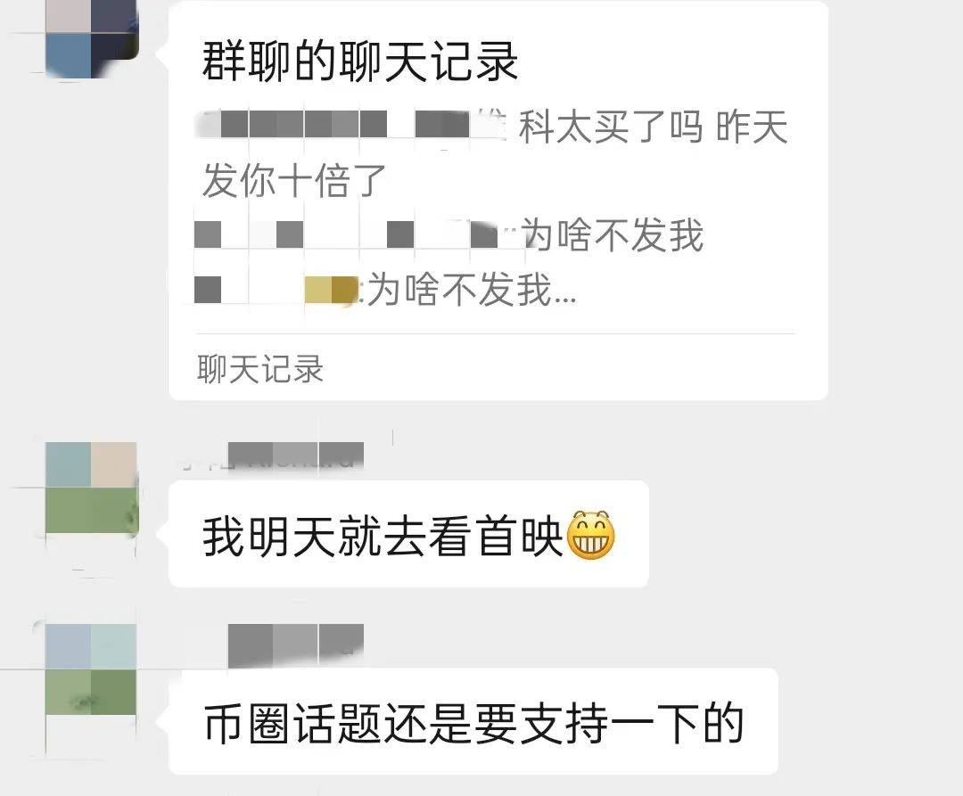 《孤注一掷》中的虚拟币被搬到现实<strong></p>
<p>火山币虚拟</strong>,两天疯涨3800倍后暴跌八成