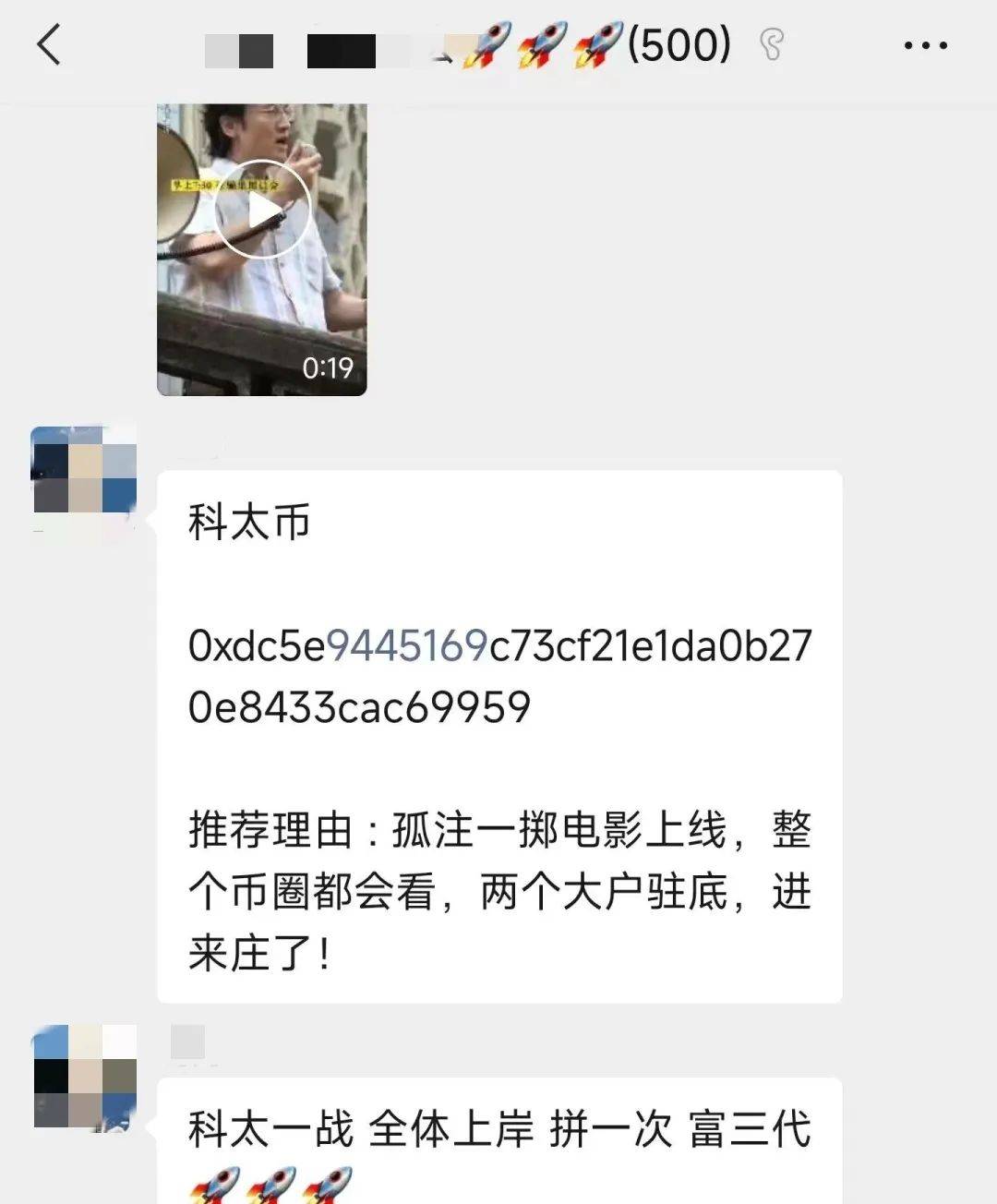 《孤注一掷》中的虚拟币被搬到现实<strong></p>
<p>火山币虚拟</strong>,两天疯涨3800倍后暴跌八成