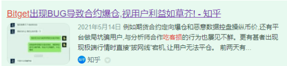 警惕Bitget虚拟币交易所风险！香港虚拟币第一案，香港特首紧急关注<strong></p>
<p>火山币虚拟</strong>。