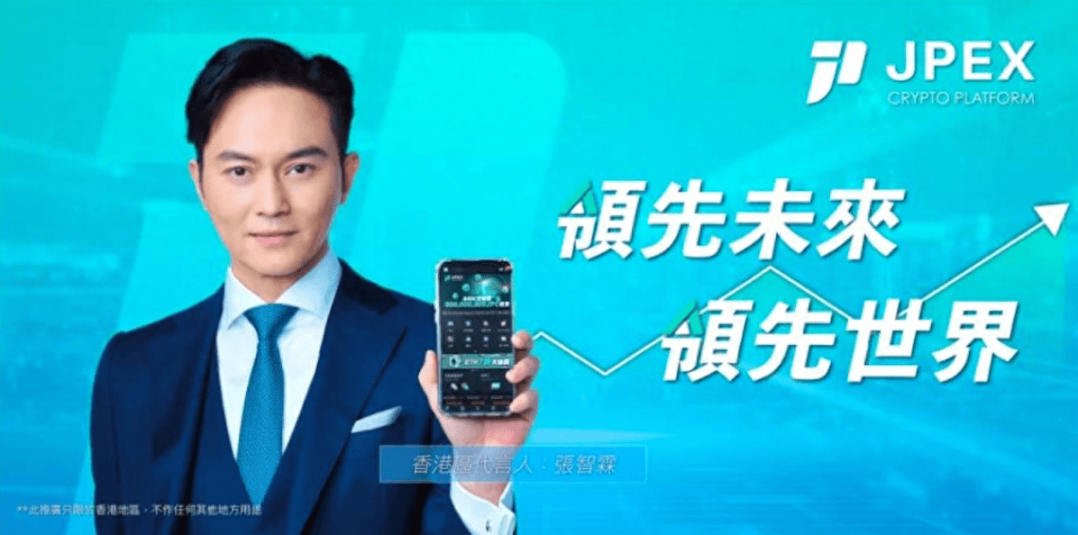 香港虚拟币案波及娱乐圈<strong></p>
<p>火山币虚拟</strong>,张智霖曾是代言人,TVB艺人自曝亏50万