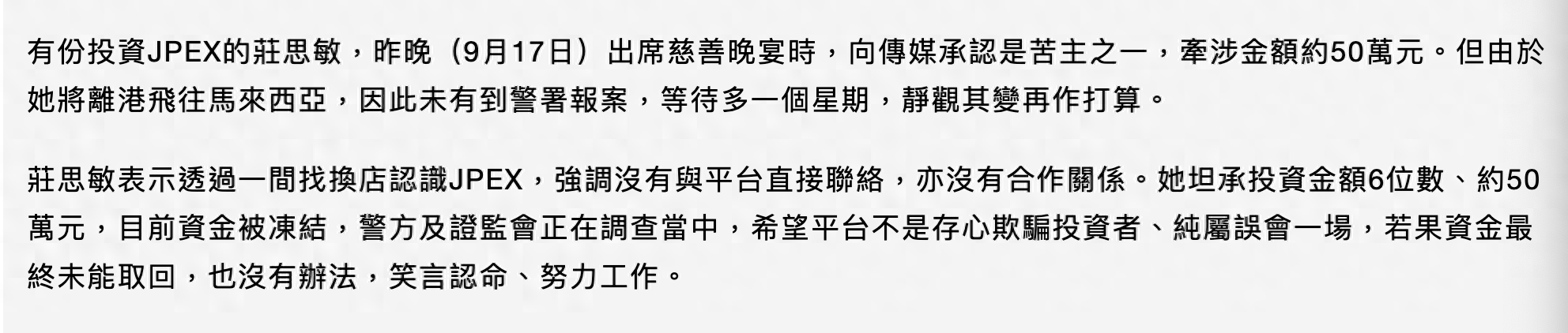 香港虚拟币案波及娱乐圈<strong></p>
<p>火山币虚拟</strong>,张智霖曾是代言人,TVB艺人自曝亏50万