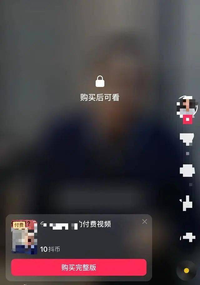 抖音测试付费短视频<strong></p>
<p>虚拟抖音币</strong>，付费视频价格在1抖币—120抖币