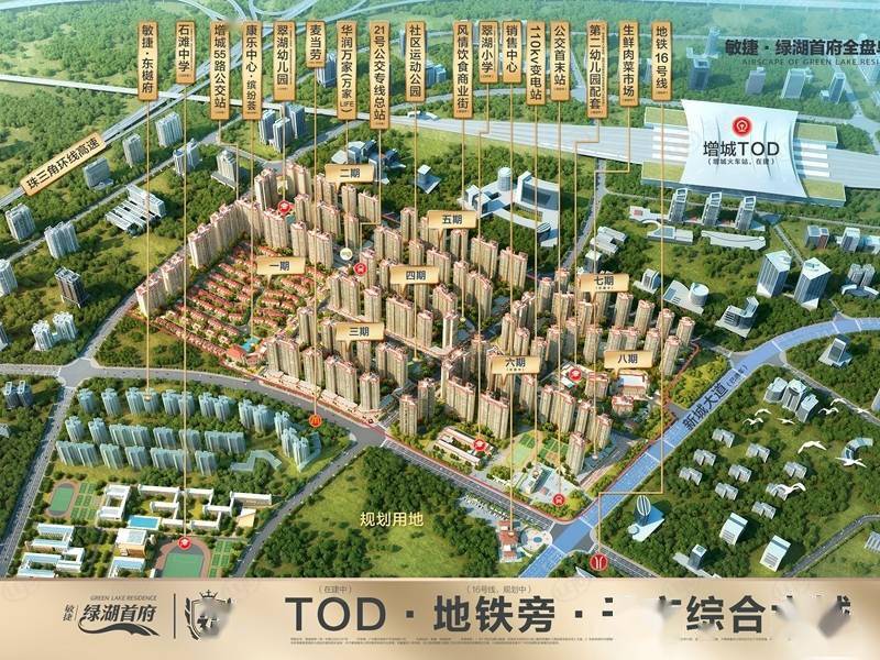 增城敏捷绿湖首府 户型建面约68~127㎡