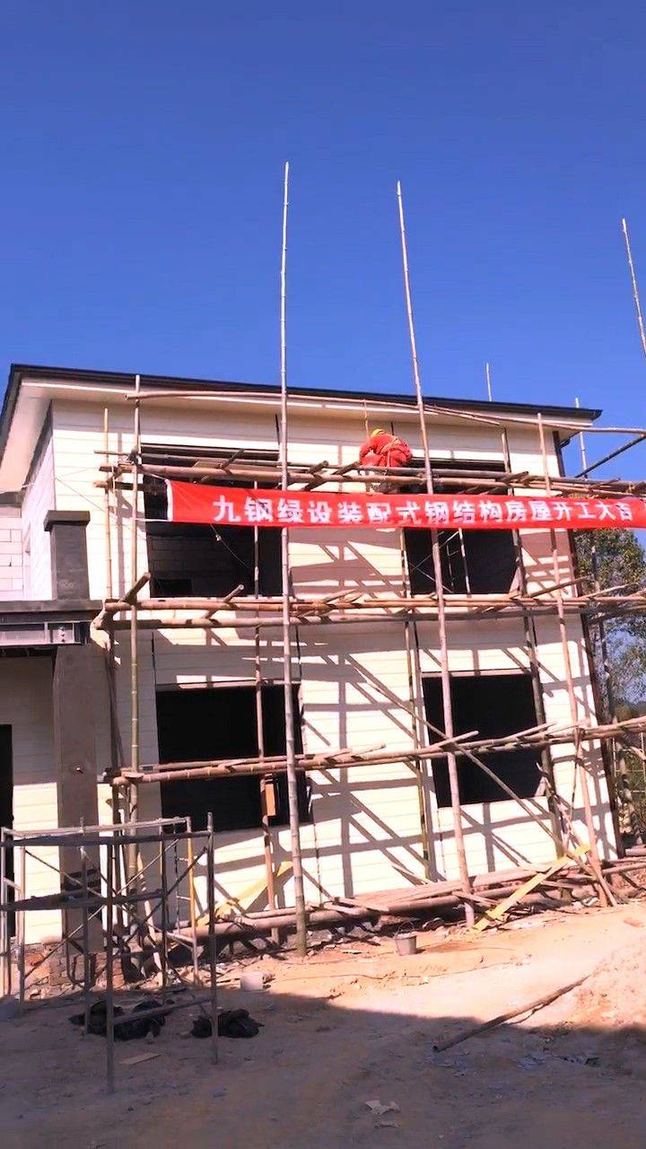 九钢绿建董事长：实现完美质量控制