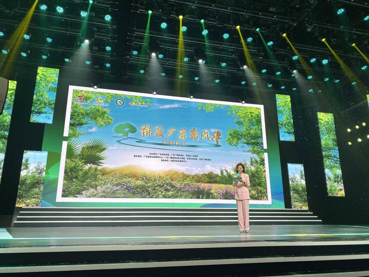 以赛促建<strong></p>
<p>虚拟币绿建</strong>！绿美广东竞风华海选火热进行中