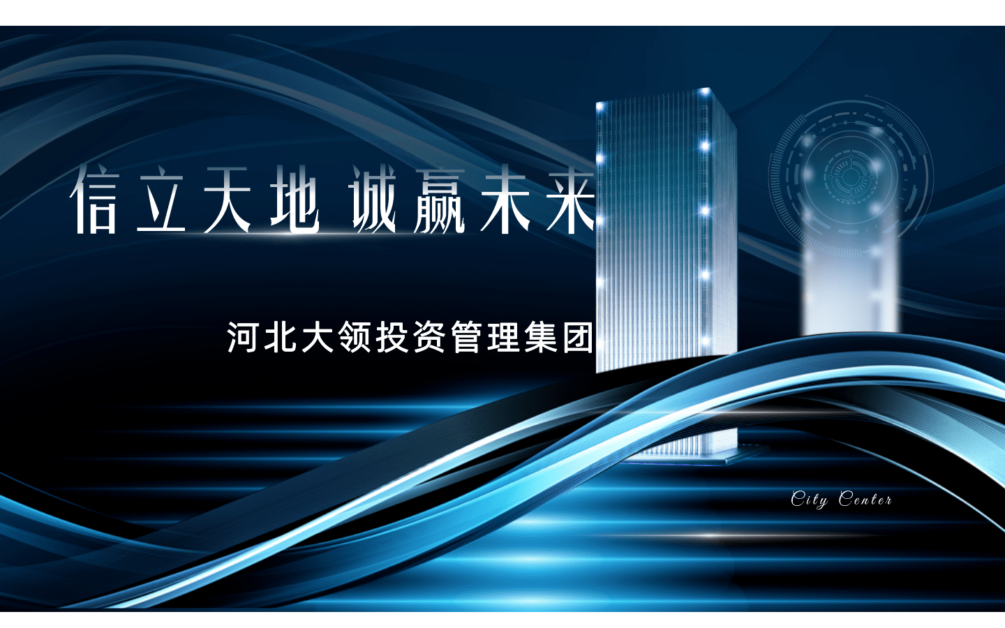 河北大领投资管理有限公司：利用AI、虚拟币等新型电诈手段出现