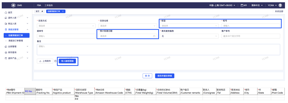 海外仓企业如何提高调度效率<strong></p>
<p>易派虚拟币</strong>？易仓WMS清提派方案了解一下