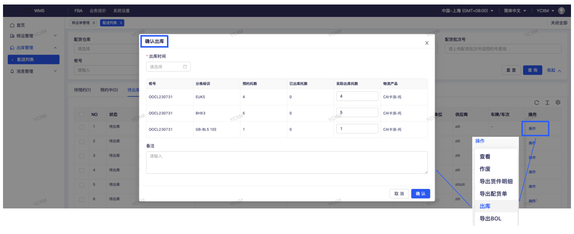 海外仓企业如何提高调度效率<strong></p>
<p>易派虚拟币</strong>？易仓WMS清提派方案了解一下