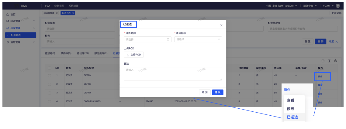 海外仓企业如何提高调度效率<strong></p>
<p>易派虚拟币</strong>？易仓WMS清提派方案了解一下
