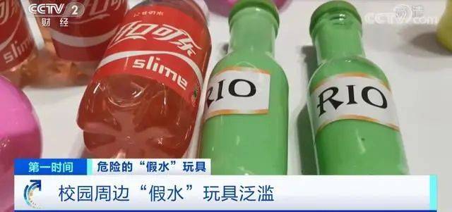 紧急下架！近期“假水”频现<strong></p>
<p>易架虚拟币</strong>，有毒易误食！深圳官方提醒