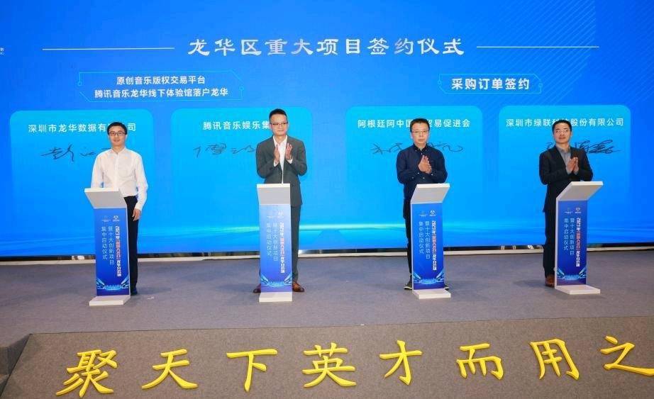 龙华区与腾讯音乐达成战略合作<strong></p>
<p>虚拟币交易平台合作</strong>,打造数字音乐版权交易平台