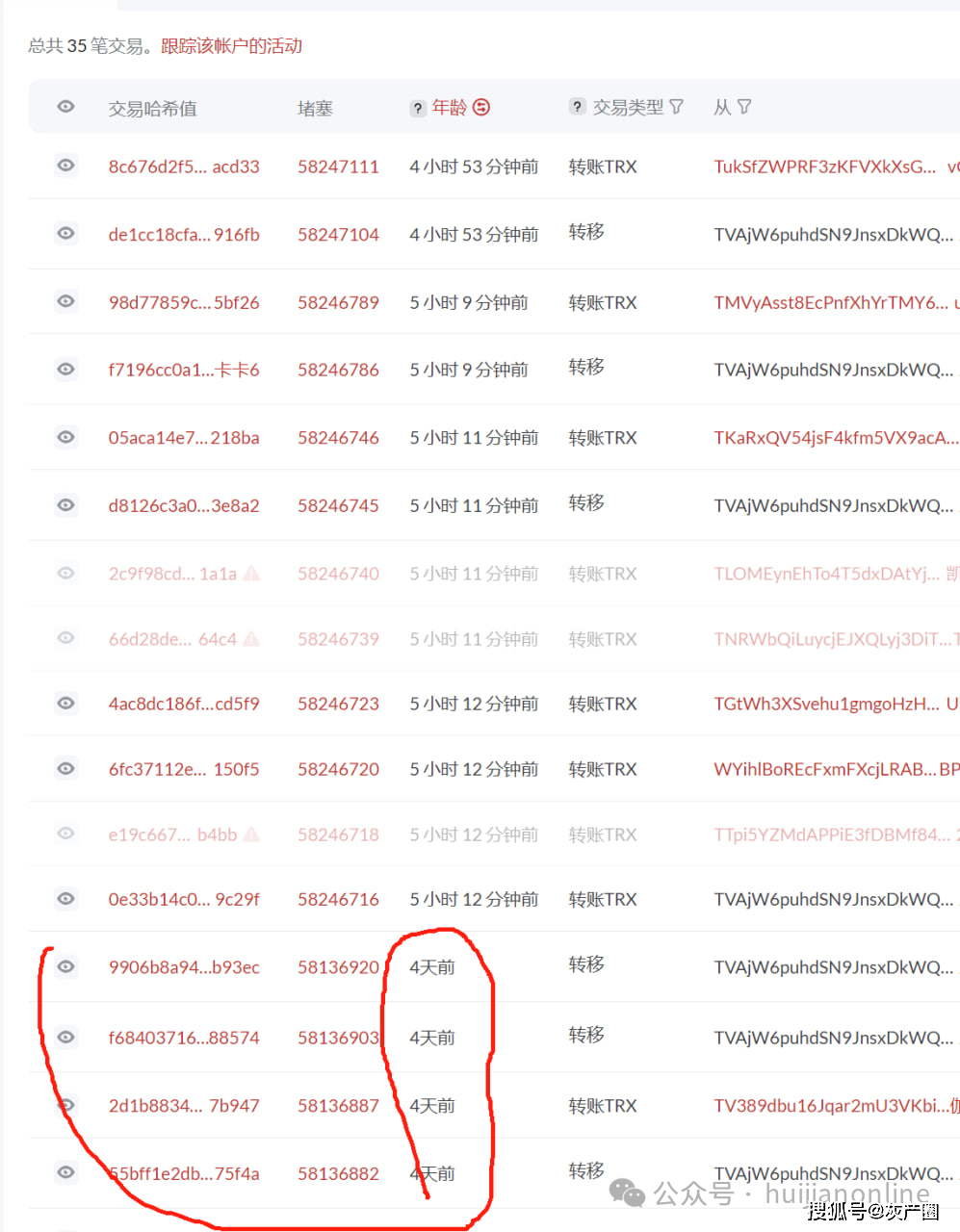 同盟军虚拟币泄露的后续