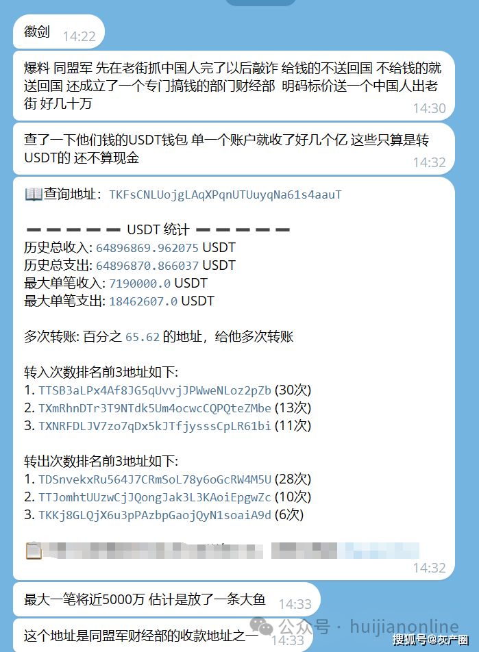 同盟军虚拟货币账户被曝光<strong></p>
<p>虚拟格林币</strong>，勒索北国人数亿元的虚拟币