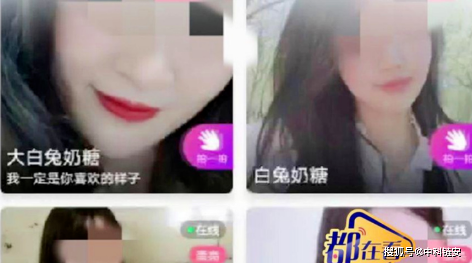 开年首例涉黄案件告破丨虚拟币“黄播”新型犯罪