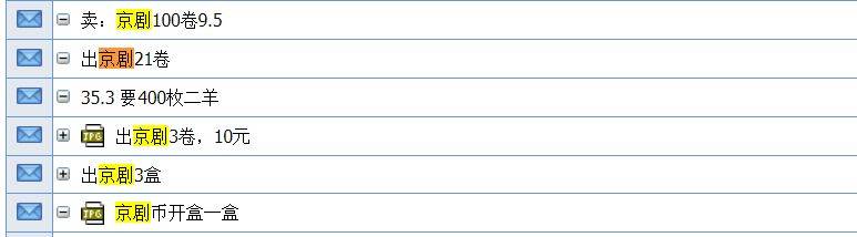 龙年币钞将兑换<strong></p>
<p>火币虚拟币</strong>，京剧币、兔币和虎币暴涨，太火了