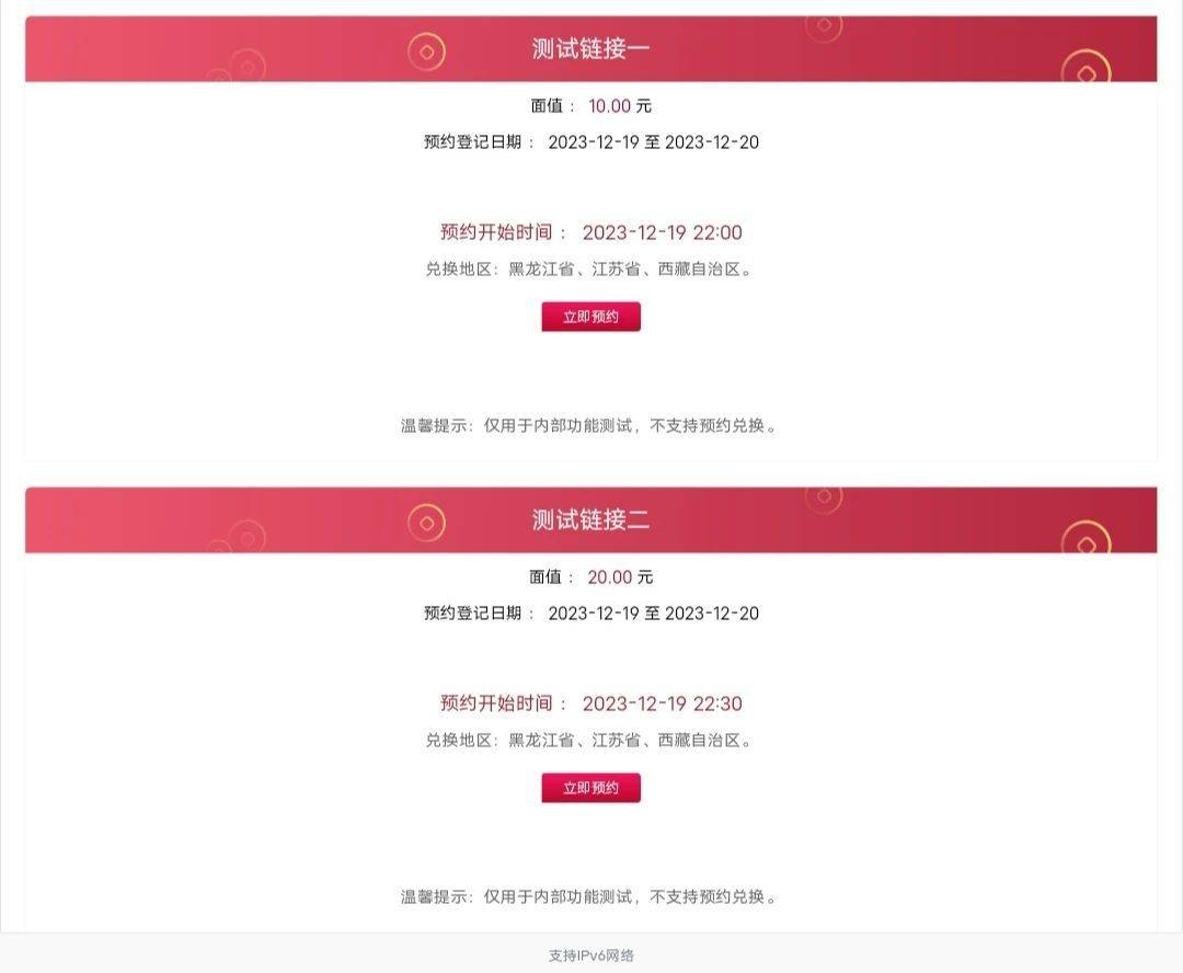 还在涨<strong></p>
<p>火币虚拟币</strong>，龙年币钞开始测试，大龙钞和生肖币也火了