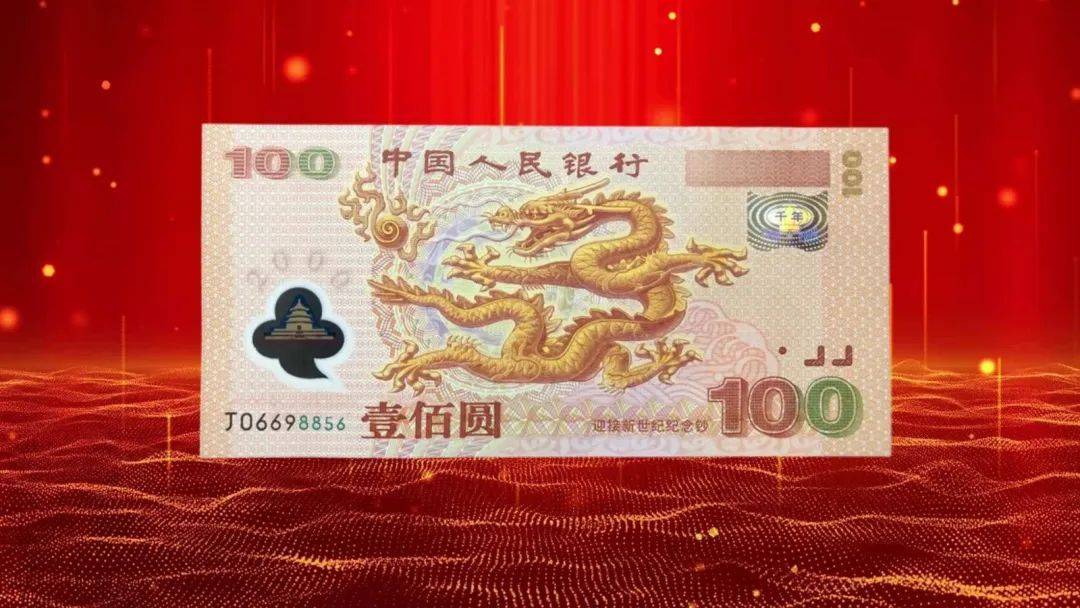 还在涨<strong></p>
<p>火币虚拟币</strong>，龙年币钞开始测试，大龙钞和生肖币也火了