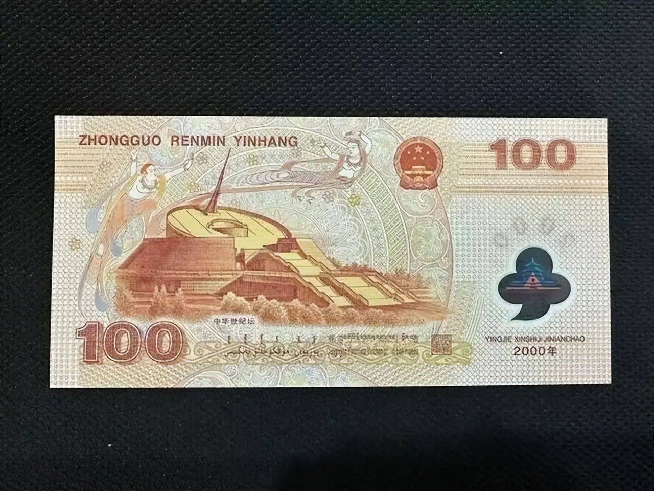 还在涨<strong></p>
<p>火币虚拟币</strong>，龙年币钞开始测试，大龙钞和生肖币也火了