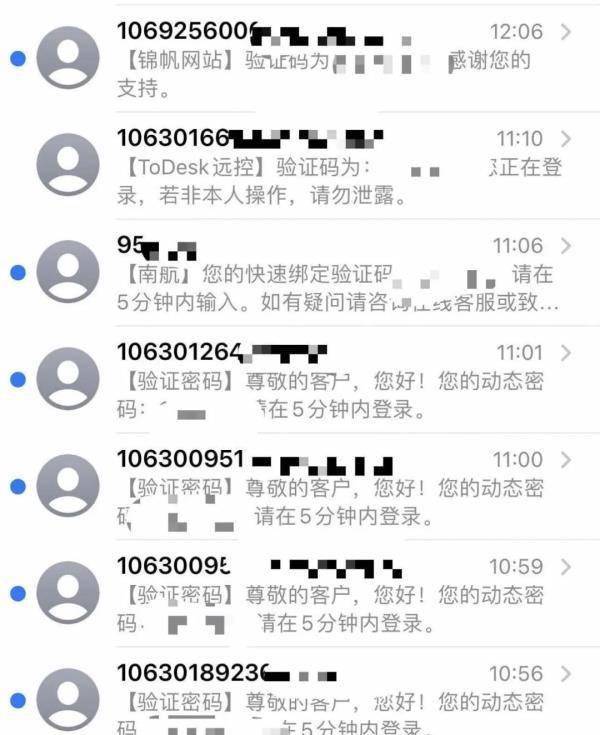 阜阳已出现！手机几分钟连收上百条短信<strong></p>
<p>虚拟币收码</strong>，条条涉及“验证码”！背后竟然......