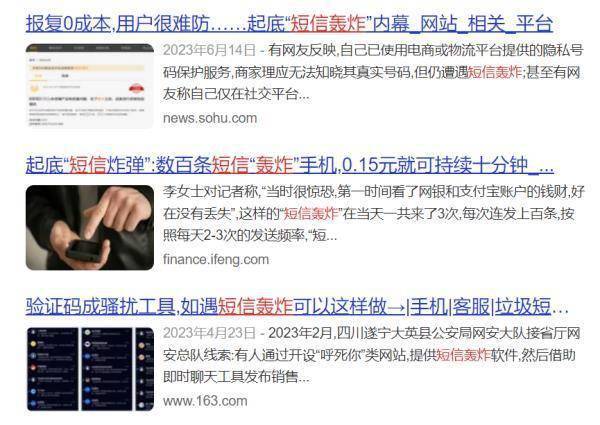 阜阳已出现！手机几分钟连收上百条短信<strong></p>
<p>虚拟币收码</strong>，条条涉及“验证码”！背后竟然......