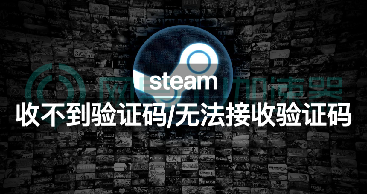 steam收不到验证码无法接收验证码<strong></p>
<p>虚拟币收码</strong>?验证码问题这样解决