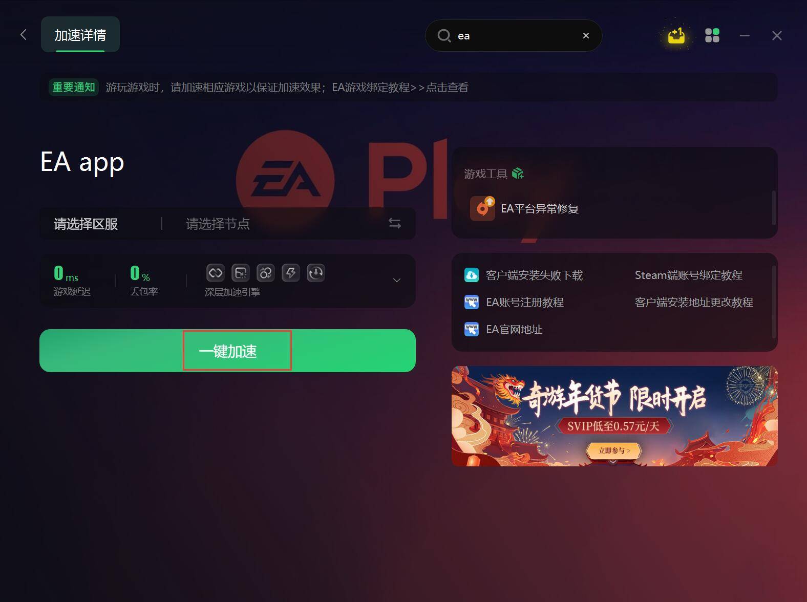 ea账号注册收不到验证码怎么办 ea邮箱验证码收不到三种解决办法