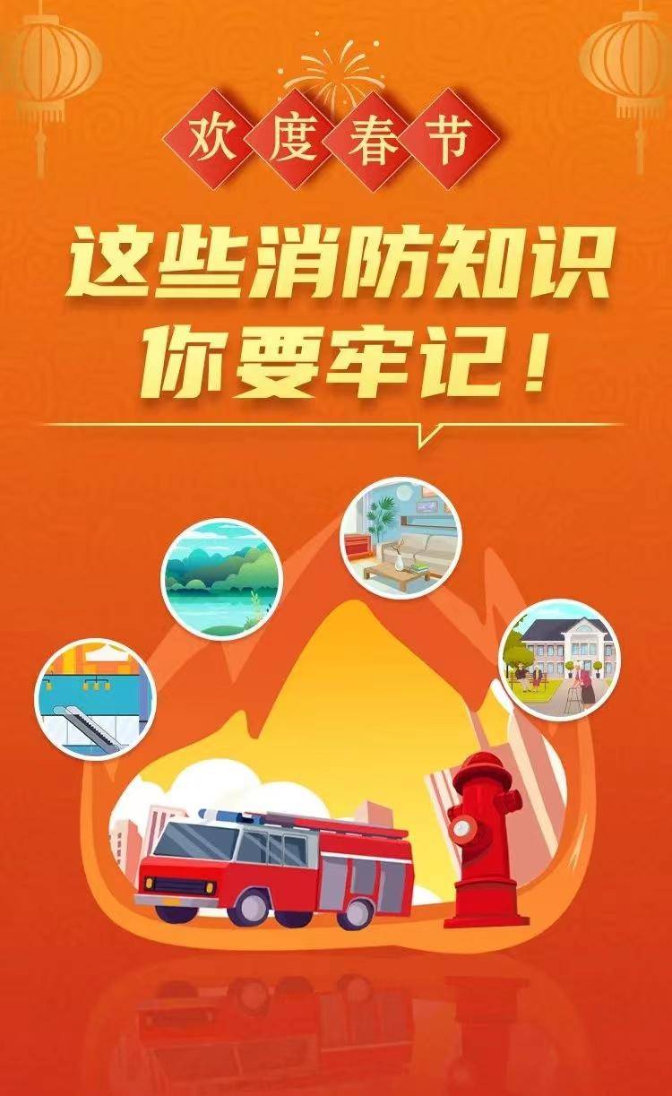 码住<strong></p>
<p>虚拟币收码</strong>！这份消防安全提示请收好