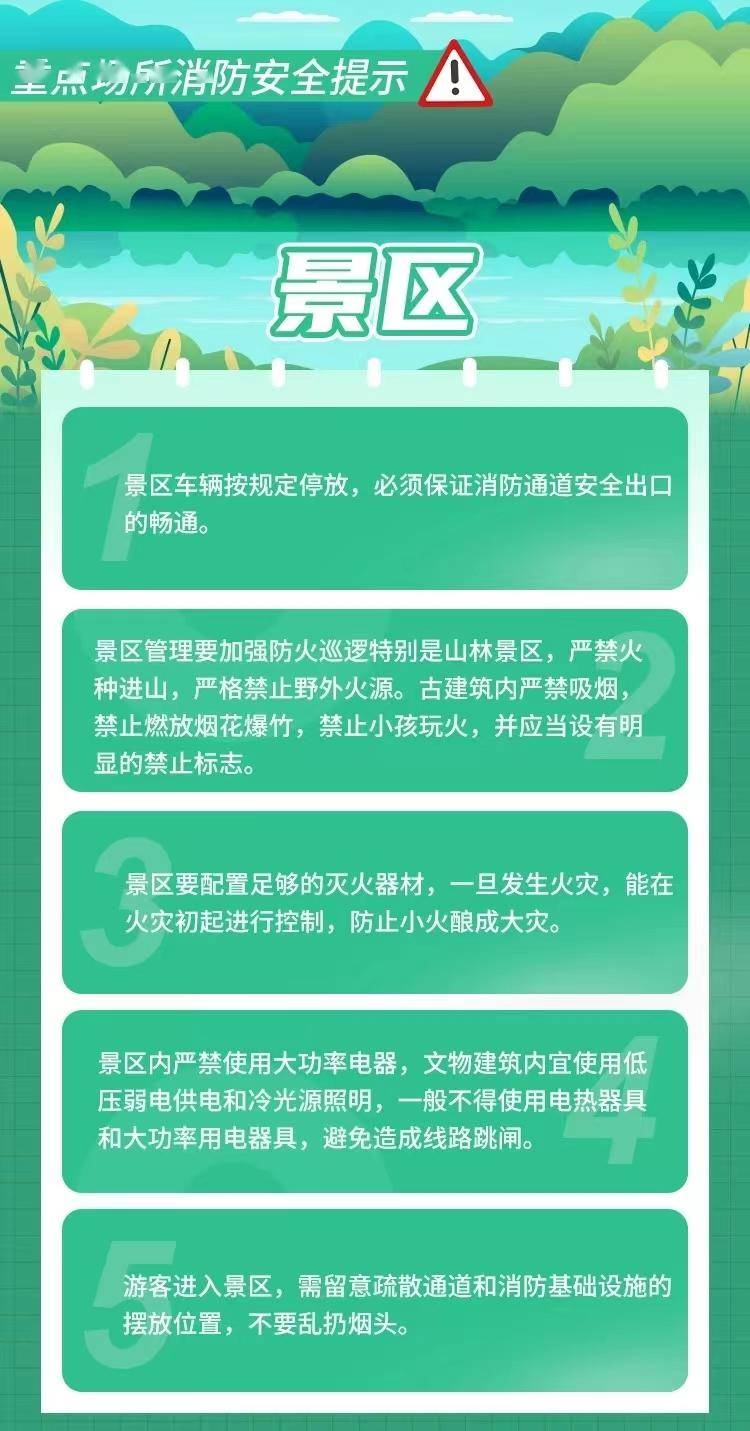 码住<strong></p>
<p>虚拟币收码</strong>！这份消防安全提示请收好