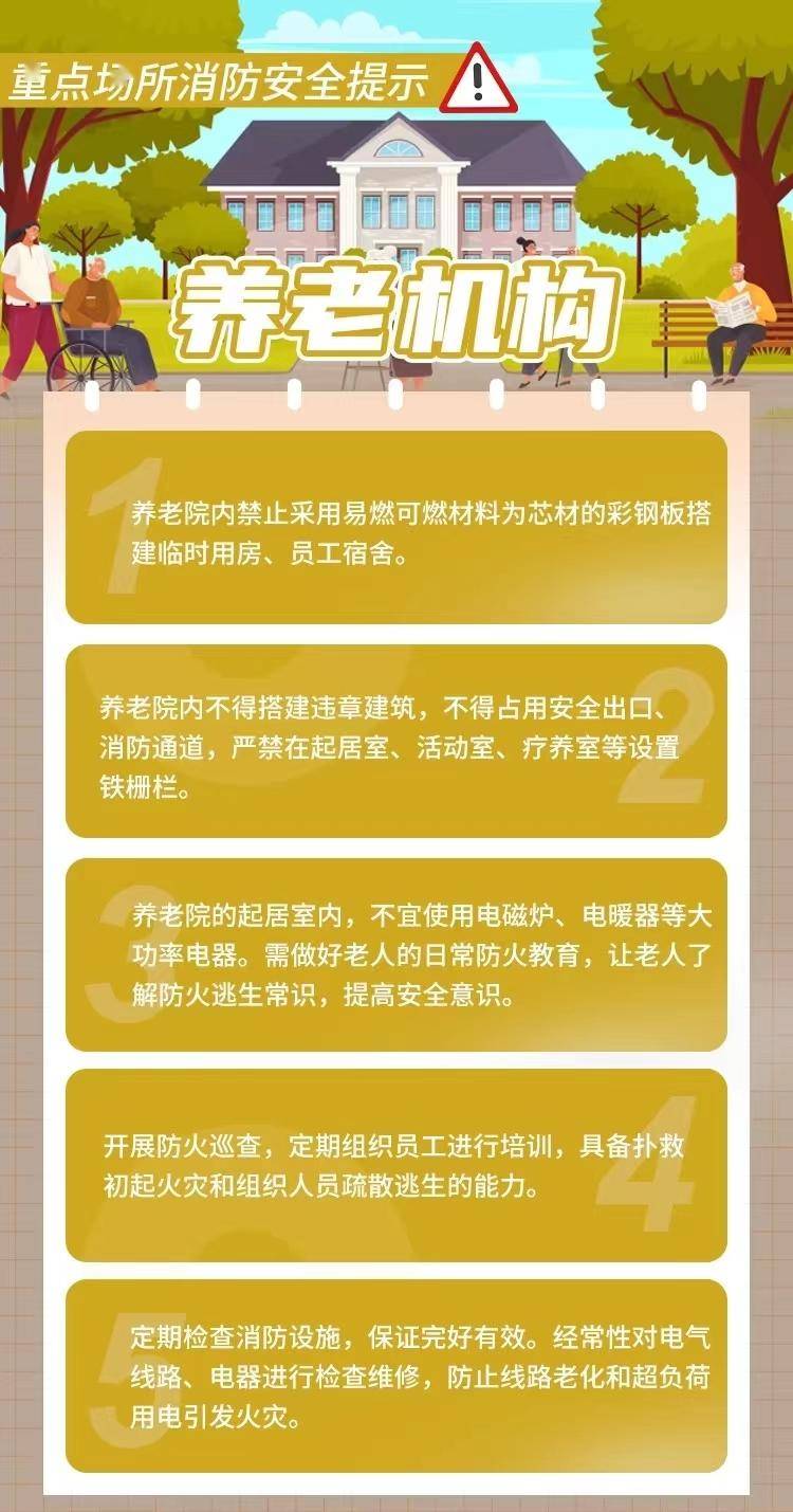 码住<strong></p>
<p>虚拟币收码</strong>！这份消防安全提示请收好