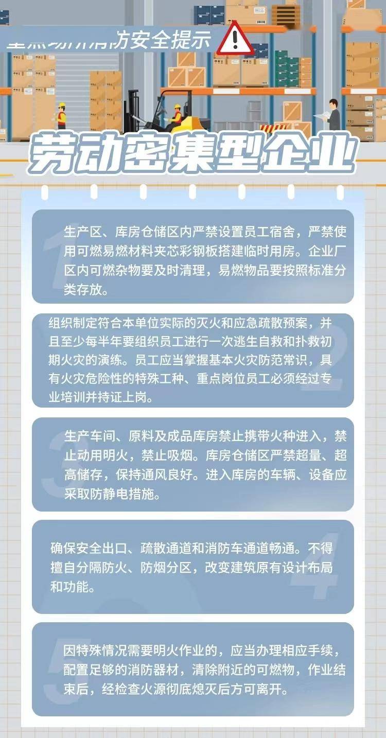 码住<strong></p>
<p>虚拟币收码</strong>！这份消防安全提示请收好