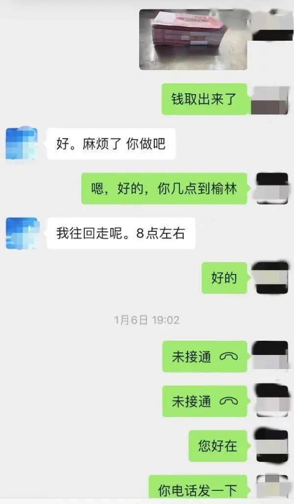 包完“52000元现金花束” <strong></p>
<p>虚拟币冻卡</strong>,银行卡被冻了……