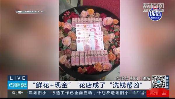 包完“52000元现金花束” <strong></p>
<p>虚拟币冻卡</strong>,一小时后银行卡被冻了!