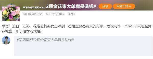 包完“52000元现金花束” <strong></p>
<p>虚拟币冻卡</strong>,一小时后银行卡被冻了!