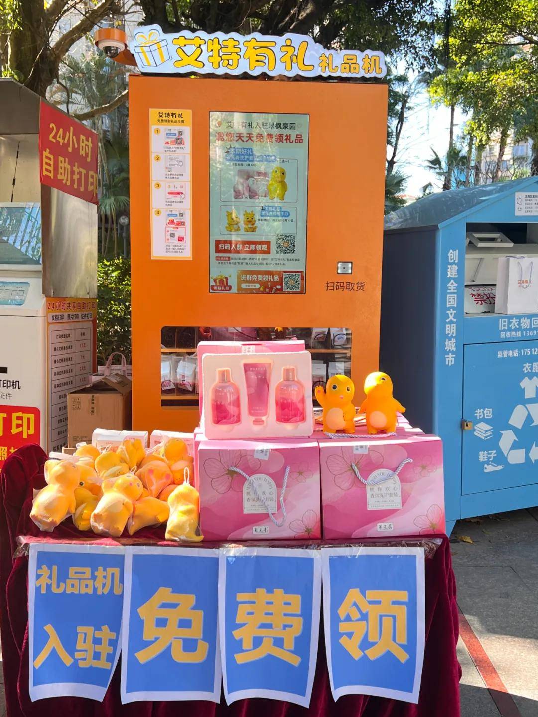 从虚拟币到艾特有礼:蔡女士的投资转型之路