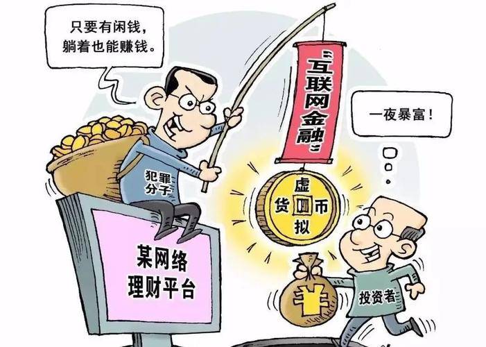 投资“虚拟币”被骗44万余元 警方提示:虚拟货币不受法律保护