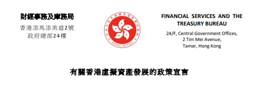 新时代：2024年香港或将开启炒币<strong></p>
<p>虚拟钛合币</strong>，虚拟加密货币合规化成趋势