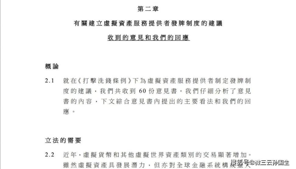 新时代：2024年香港或将开启炒币<strong></p>
<p>虚拟钛合币</strong>，虚拟加密货币合规化成趋势