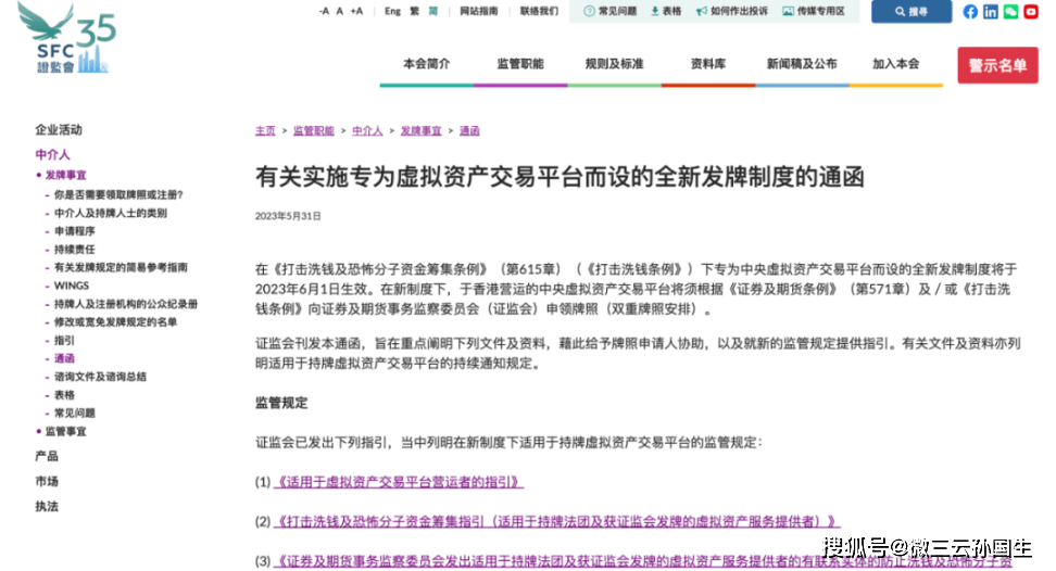 新时代：2024年香港或将开启炒币<strong></p>
<p>虚拟钛合币</strong>，虚拟加密货币合规化成趋势