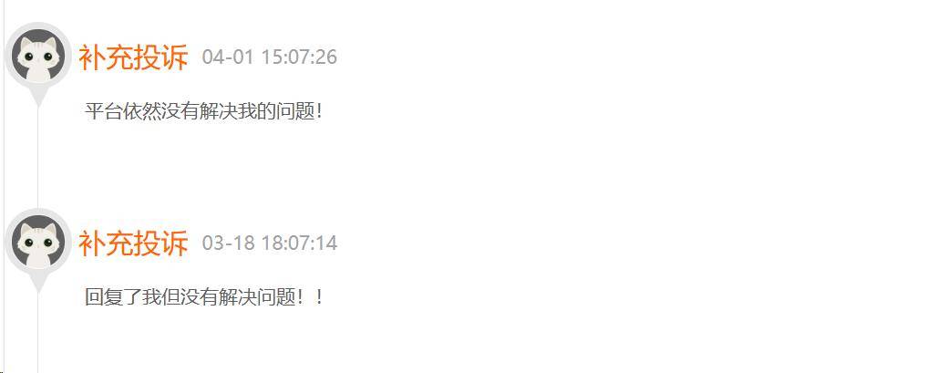 离谱！网约车被曝“雁过拔毛”式抽成<strong></p>
<p>虚拟币抽成</strong>，乘客的打赏也抽成？！