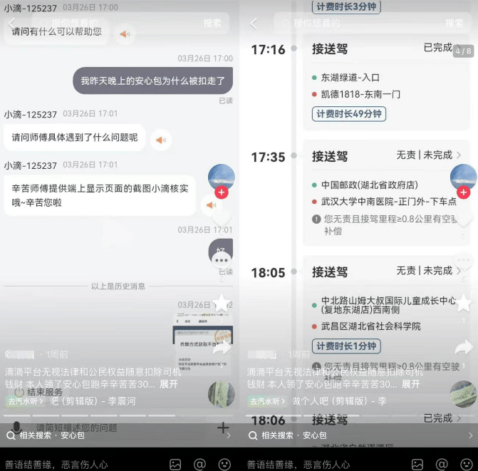 滴滴盈利背后<strong></p>
<p>虚拟币抽成</strong>，司机们依然在抱怨高抽成