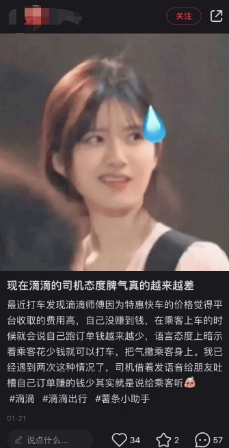 滴滴盈利背后<strong></p>
<p>虚拟币抽成</strong>，司机们依然在抱怨高抽成