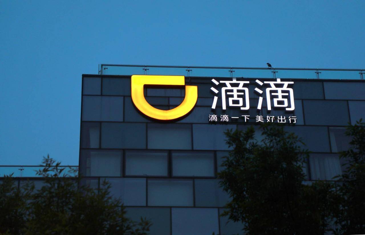 滴滴不赚钱<strong></p>
<p>虚拟币抽成</strong>,5年亏损千亿,平台抽成去哪儿了?