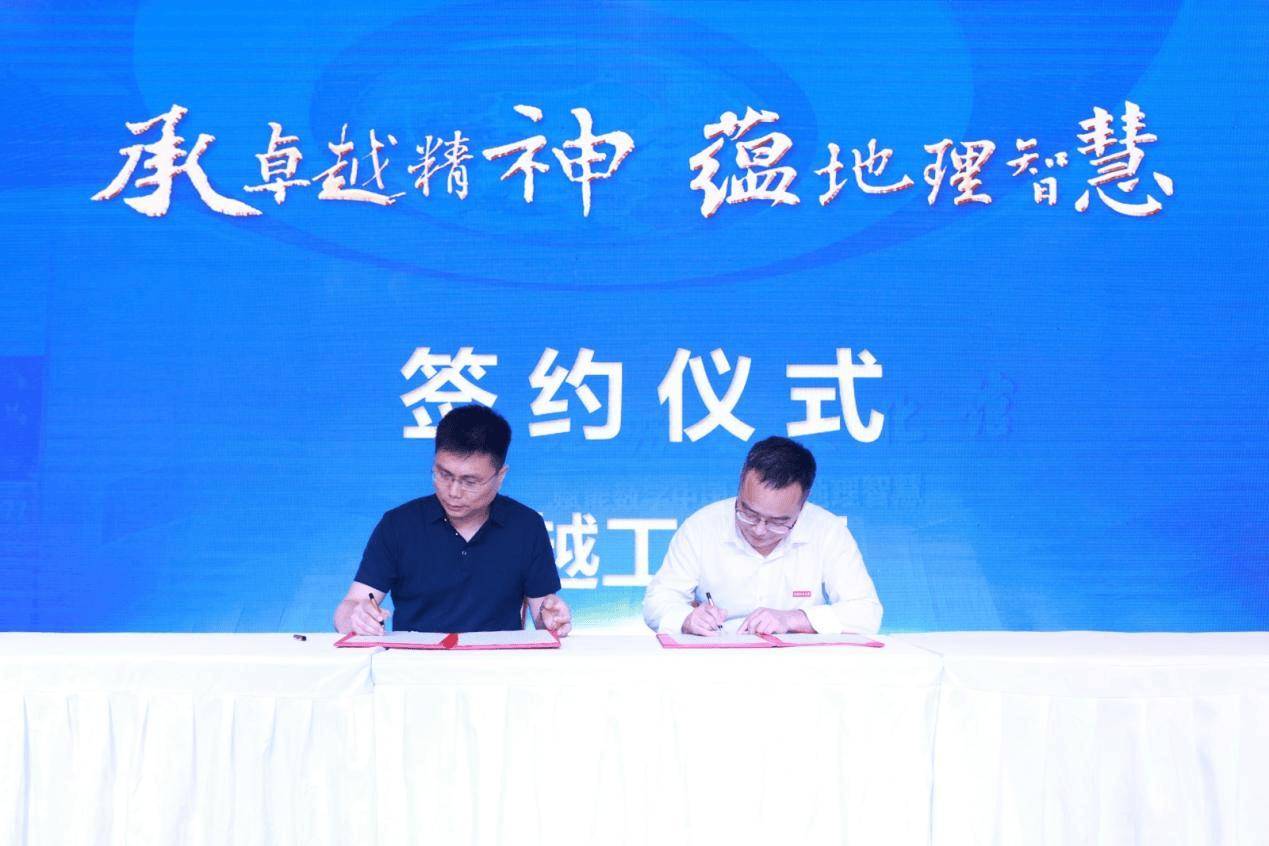 2024新中地论坛构筑地信产业强链<strong></p>
<p>信链虚拟币</strong>，共促产学研深度融合