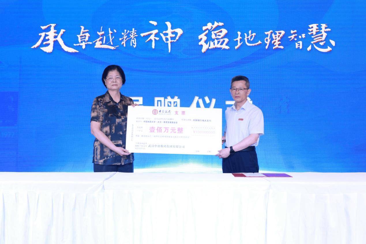 2024新中地论坛构筑地信产业强链<strong></p>
<p>信链虚拟币</strong>，共促产学研深度融合